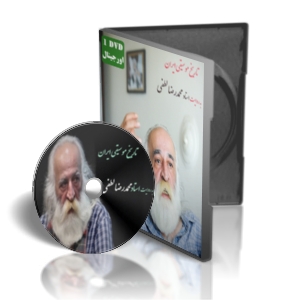the-history-of-iranian-music-according-to-professor-mohammad-reza-lotfi